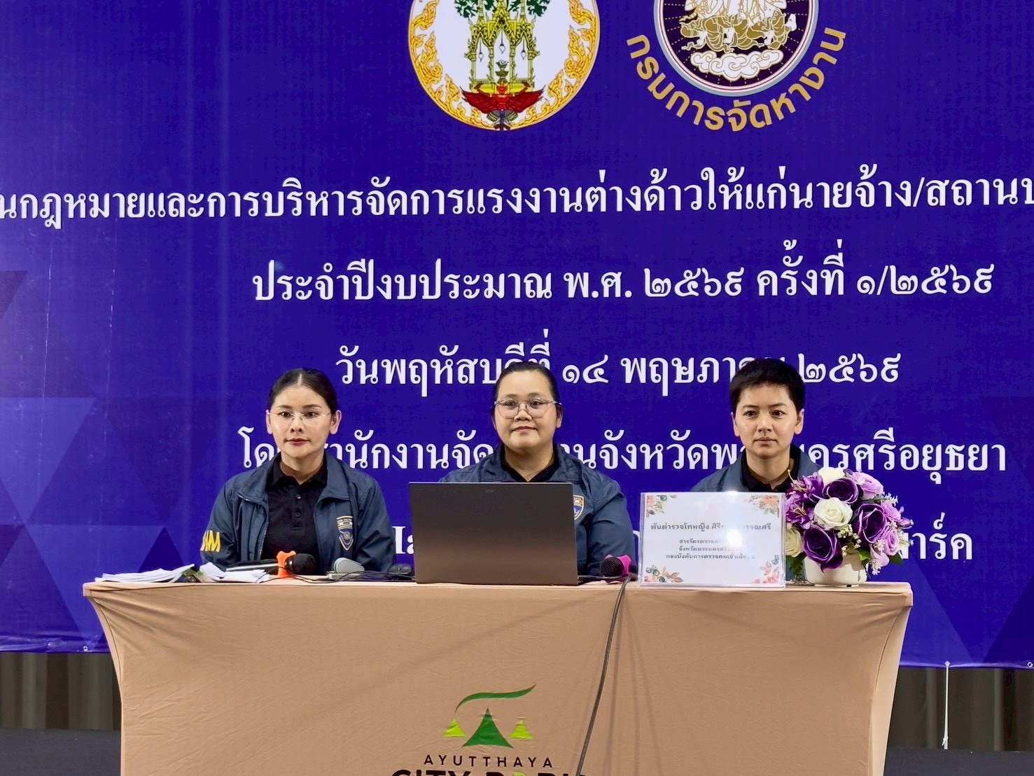 รูปที่ 2